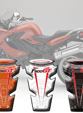 适用于宝马F800GT 2013-2015摩托车装饰油箱贴纸保护贴膜鱼骨贴花