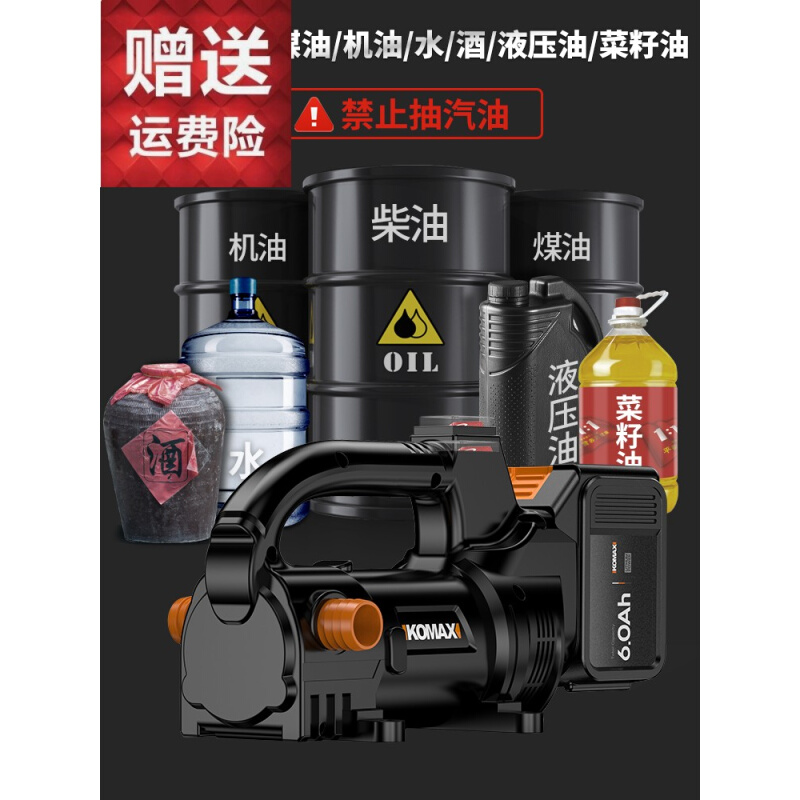 日本进口电动抽油泵机油泵柴油泵小型加油机神器自吸泵抽油器油抽