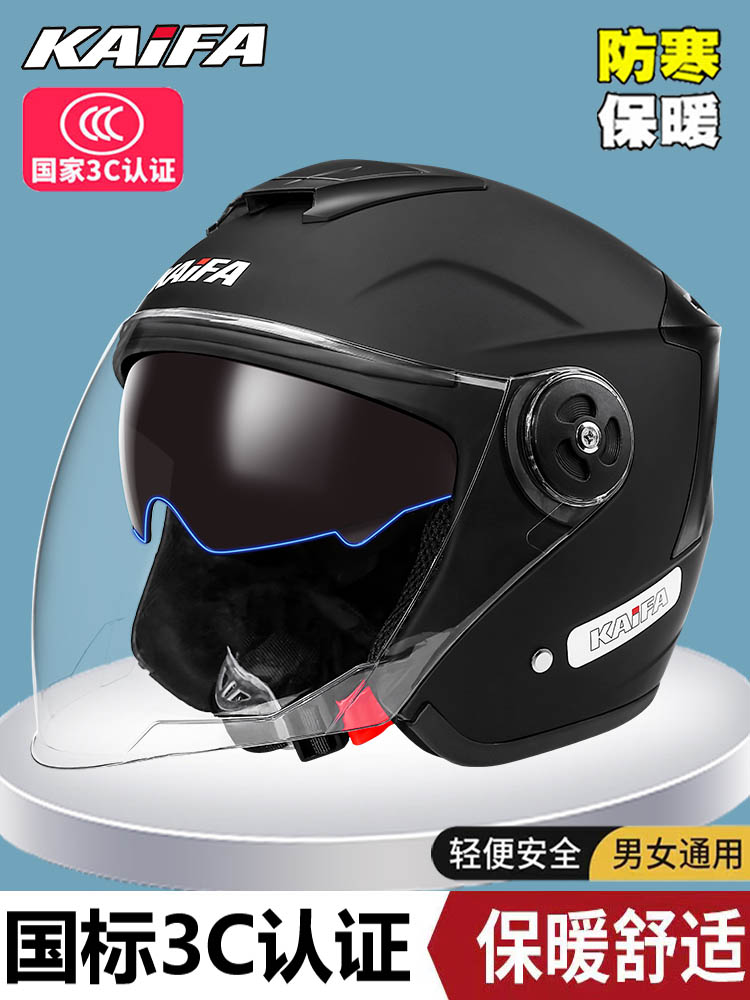 新国标3C认证头盔电动车男女士摩托电瓶车A类半盔安全帽四季通用