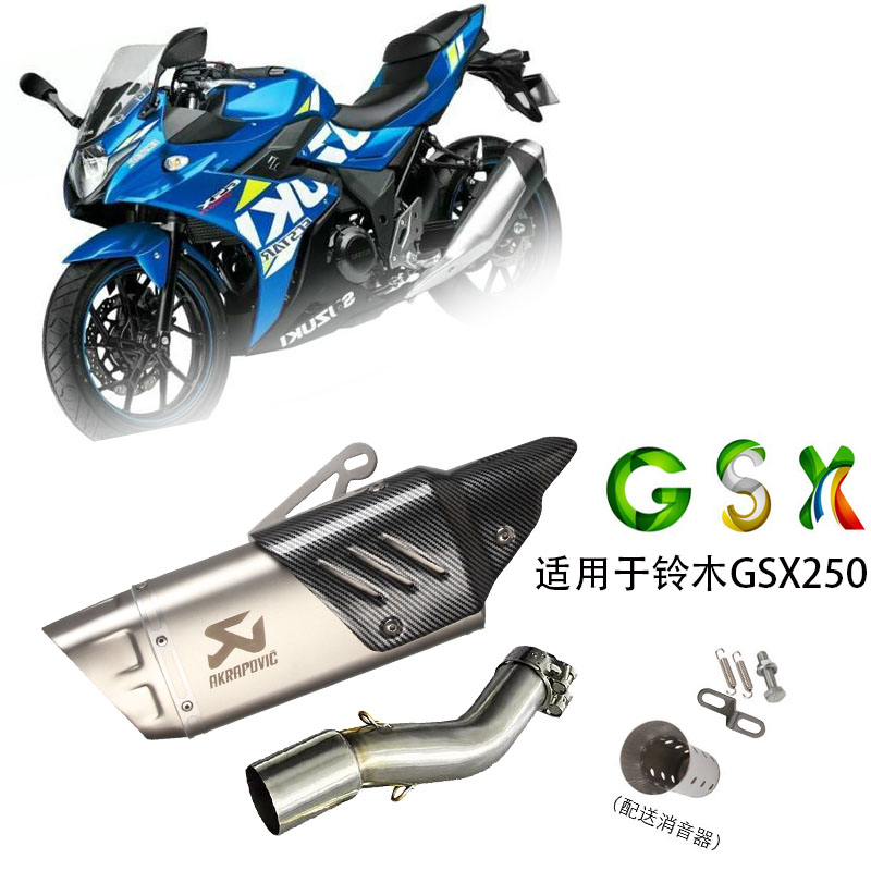 摩托车改装排气管GSX250排气管gsx250直排天蝎管
