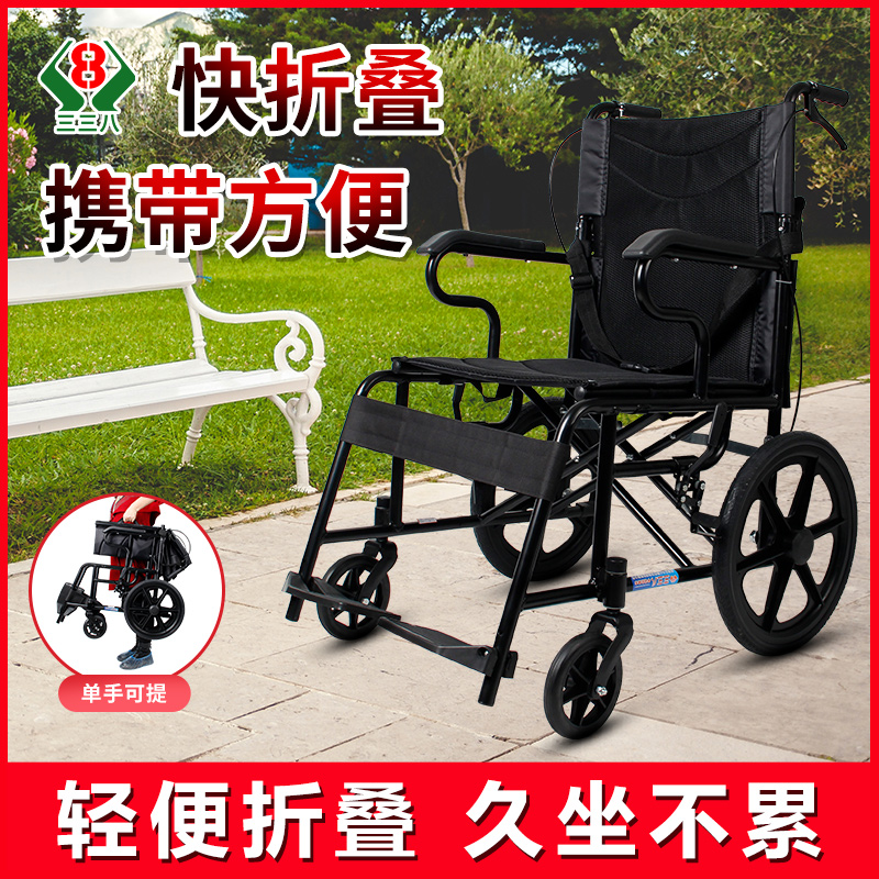 三三八轮椅轻便折叠老人专用助行器小轮便携旅行残疾人小型代步车