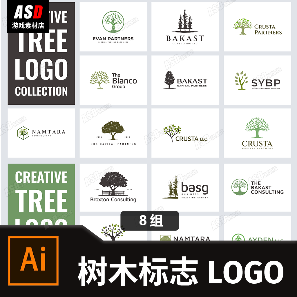 树木标志logo品牌标识素材平面广告模板图标设计icon制作简约设计