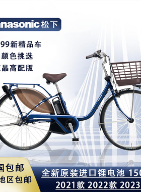 日本松下电动助力车原装进口26寸自行车内变速智能单车24寸液晶版