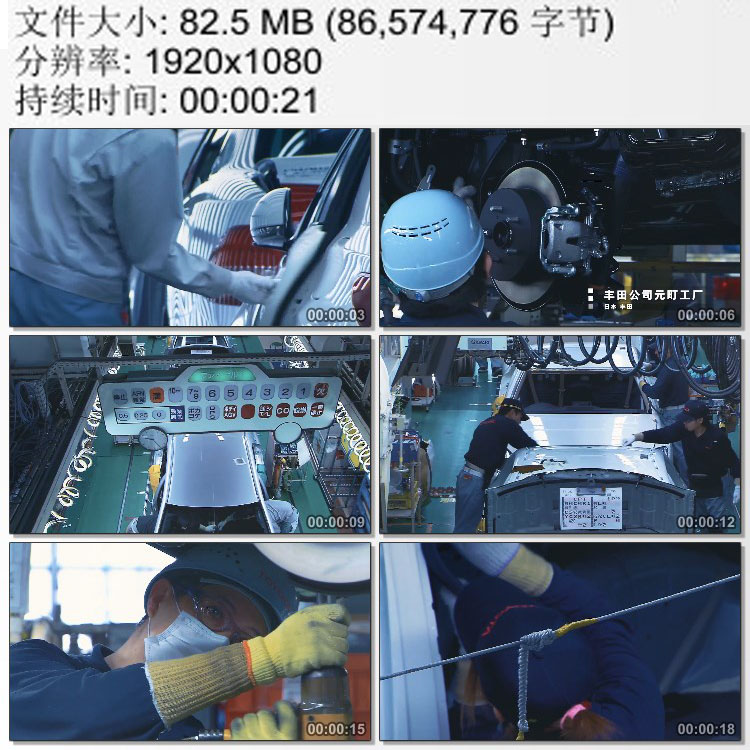 日本丰田汽车生产装配流水线 车间工人工业生产 实拍视频素材