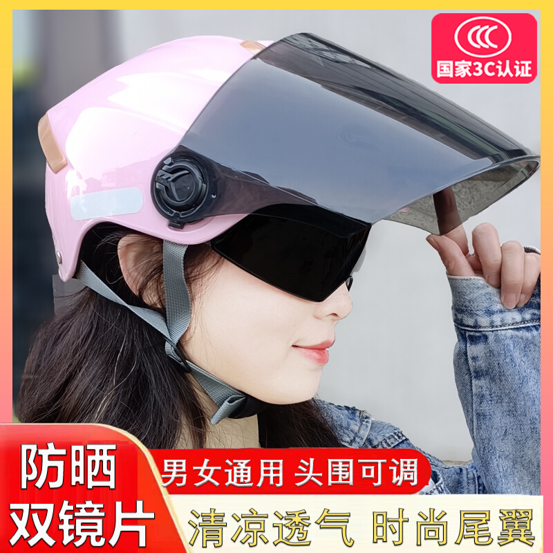 3C认证摩托车电动车头盔男女款夏季防晒双镜片半盔四季通用安全帽
