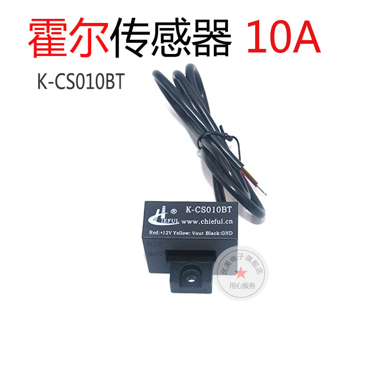 10A霍尔传感器 K-CS010BT 逆变等离子切割机 传感器 RCS09K-10A