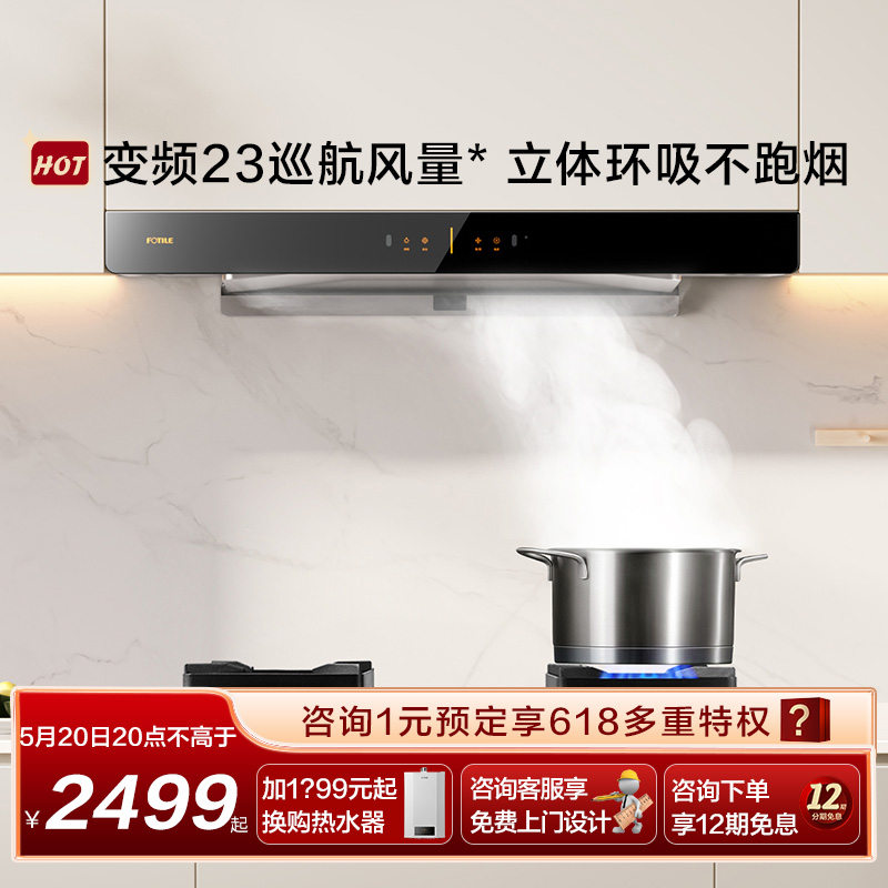 方太EMD20T欧式顶吸抽油烟机吸油机家用变频大吸力厨房官方旗舰店
