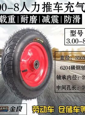 包邮 3.00-8充气轮胎 14寸老虎车轮子 3.00-8加厚充气内外胎