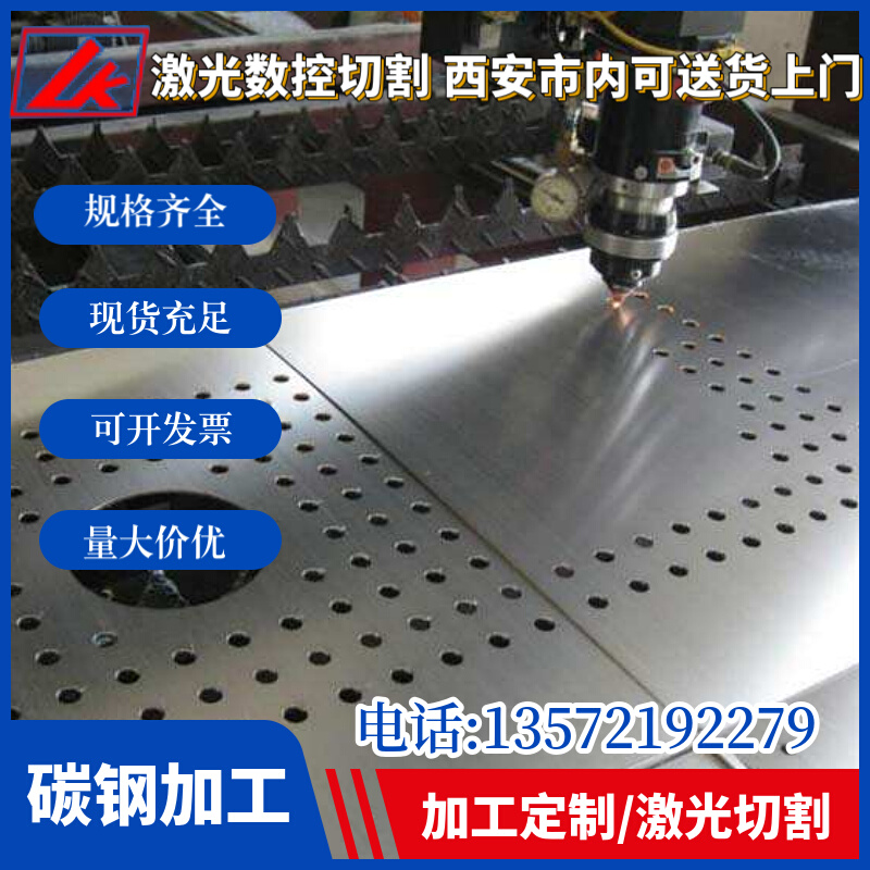 西安Q345bA3铁板Q235b钢板45号板花纹板铁板热轧激光切割圆板零切