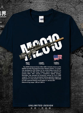 美国M2010狙击步枪军事武器短袖T恤男女游戏CSGO枪迷衣服设 无界