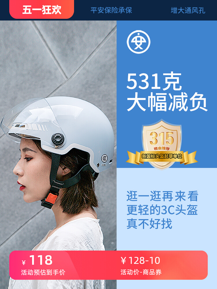 晓安3C认证头盔电动电瓶车女摩托车半盔男四季通用夏季安全帽冬季