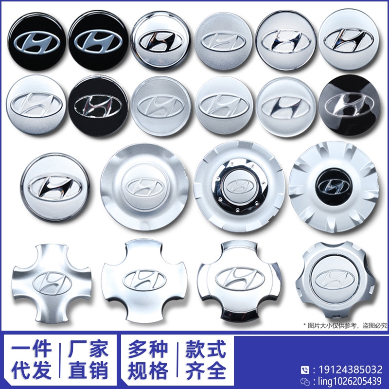 适用2010-2011年 北京现代瑞纳 铝合金轮毂伊兰特轮胎中心标志盖
