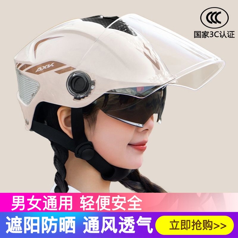 女性安全帽卡通易清洗电动摩托车3C国标头盔男式夏天透气款秋季