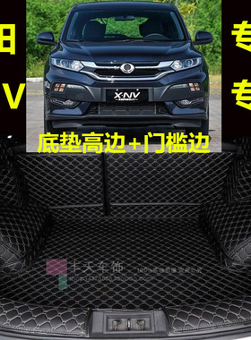 适用于2019-2020年款东风本田XNV后备箱垫全包围汽车内饰尾箱垫子