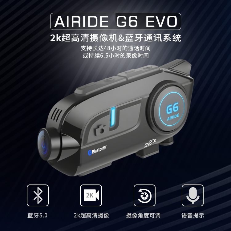 Airide艾行骑g7摩托车行录车记仪摄像一体机骑盔全头盔蓝牙G5耳机