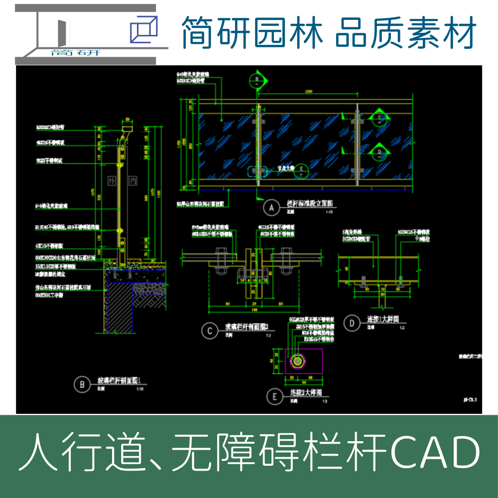 128-高端玻璃栏杆5套CAD设计图纸含PDF精心整理玻璃护栏图纸