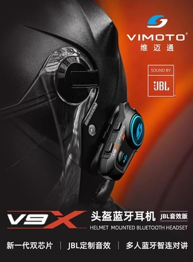 维迈通V9S V9X摩托车头盔蓝牙耳机无线内置对讲防水骑行通话装备