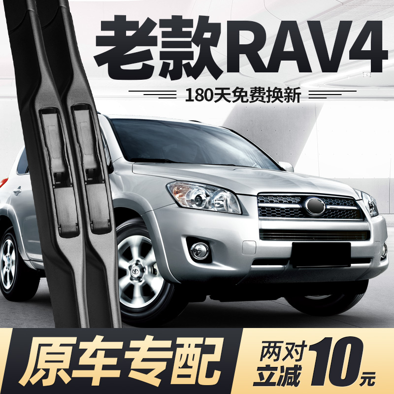 2011款丰田rav4使用