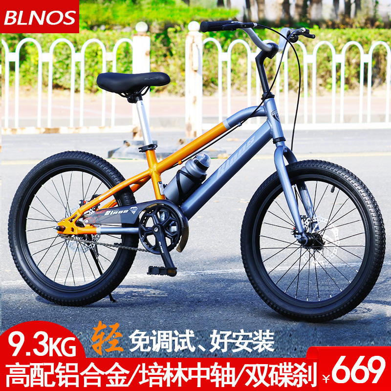 Blnos新款铝合金轻便儿童自行车18/20寸碟刹中大童自行车学生车