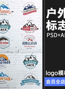 户外山地山脉爬山运动队伍logo图标标志AI矢量PSD模板PS设计素材