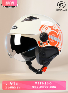 野马3c认证电动摩托车头盔男女士四季新国标半盔夏季电动车安全帽