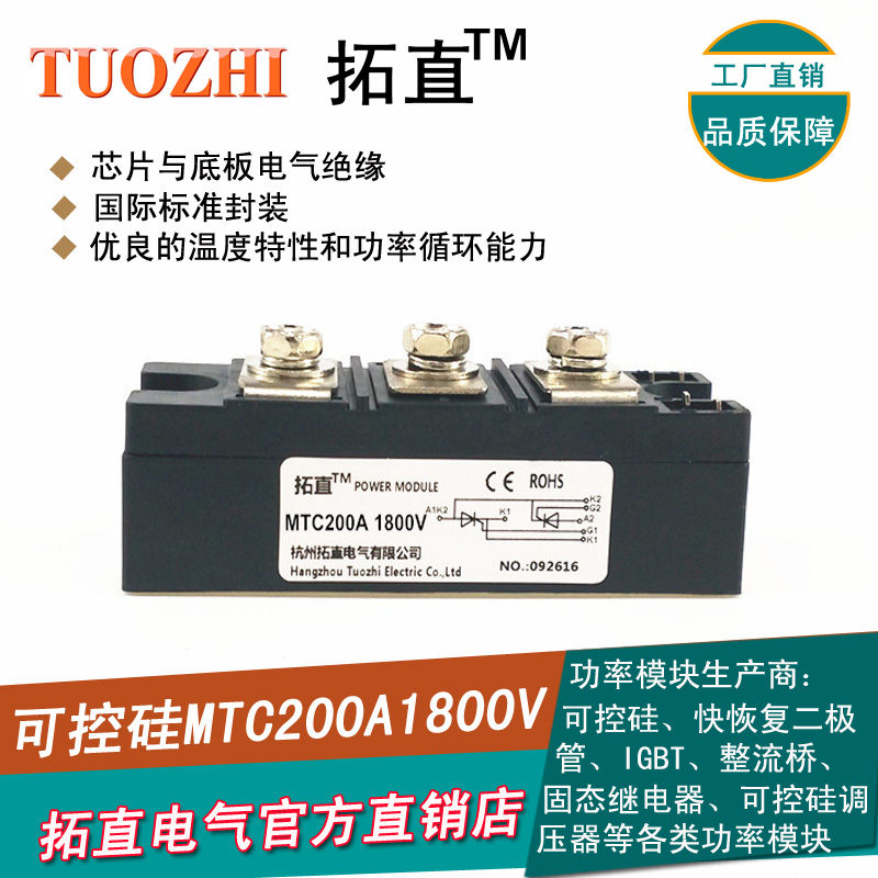 可控硅200A MTC200-18 MTC200A1800V晶闸管模块 MTC200A-18 全新