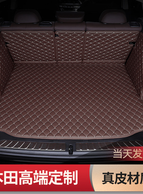专用 于本田新款CRV十代思域雅阁XRV缤智冠道皓影全包围后备箱垫