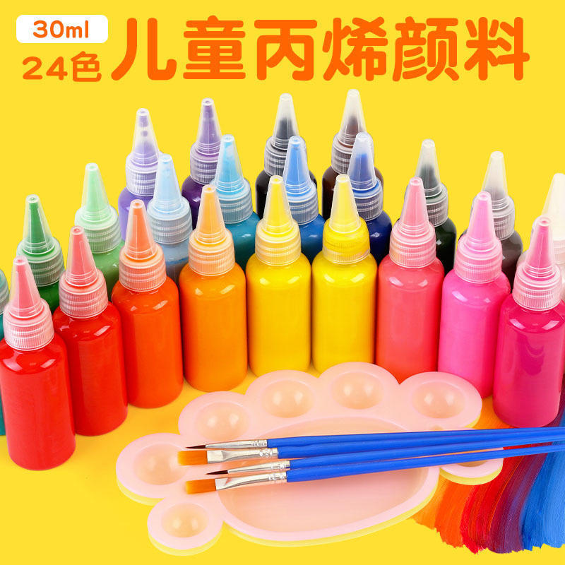 颜料套装24色30儿童美术颜料绘画用品幼儿园画画颜料丙烯