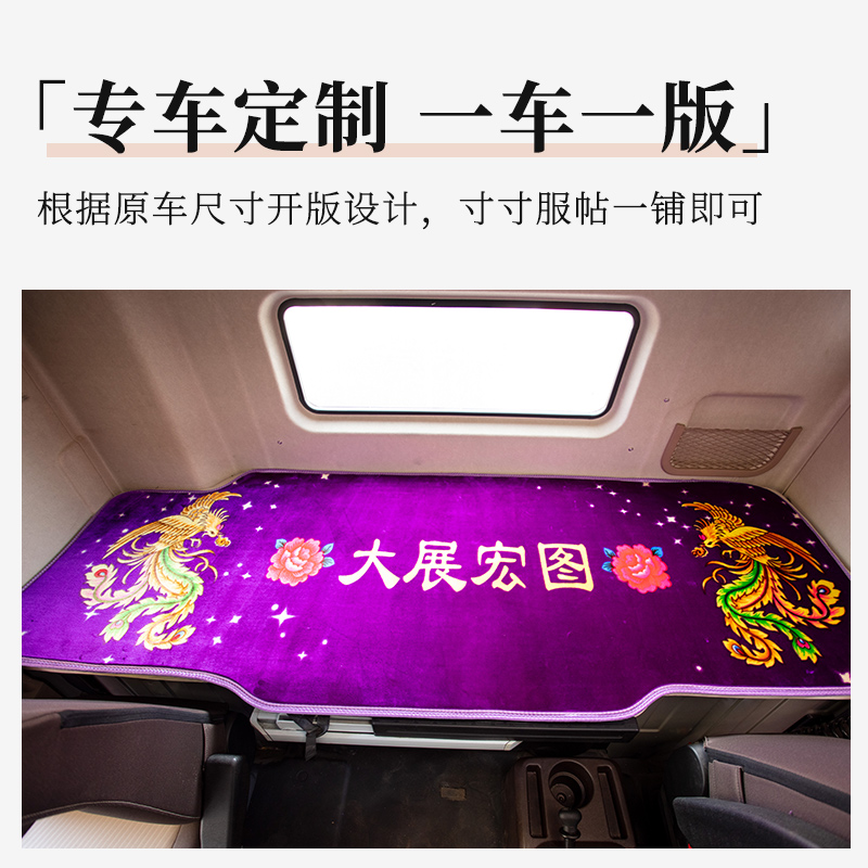 新款解放J6P货车驾驶室内装饰用品改装配件车载专用卧铺套床垫子