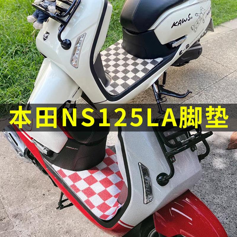 适用于新大洲本田NS125LA脚垫摩托车SDH125T-X踏板防水黑色棋盘格