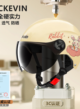 3c认证电动车头盔夏季电瓶车安全帽防晒摩托车半盔可爱女款