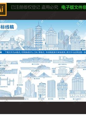 广东江门城市地标建筑剪影旅游图片线条线描抽象插画矢量AI素材