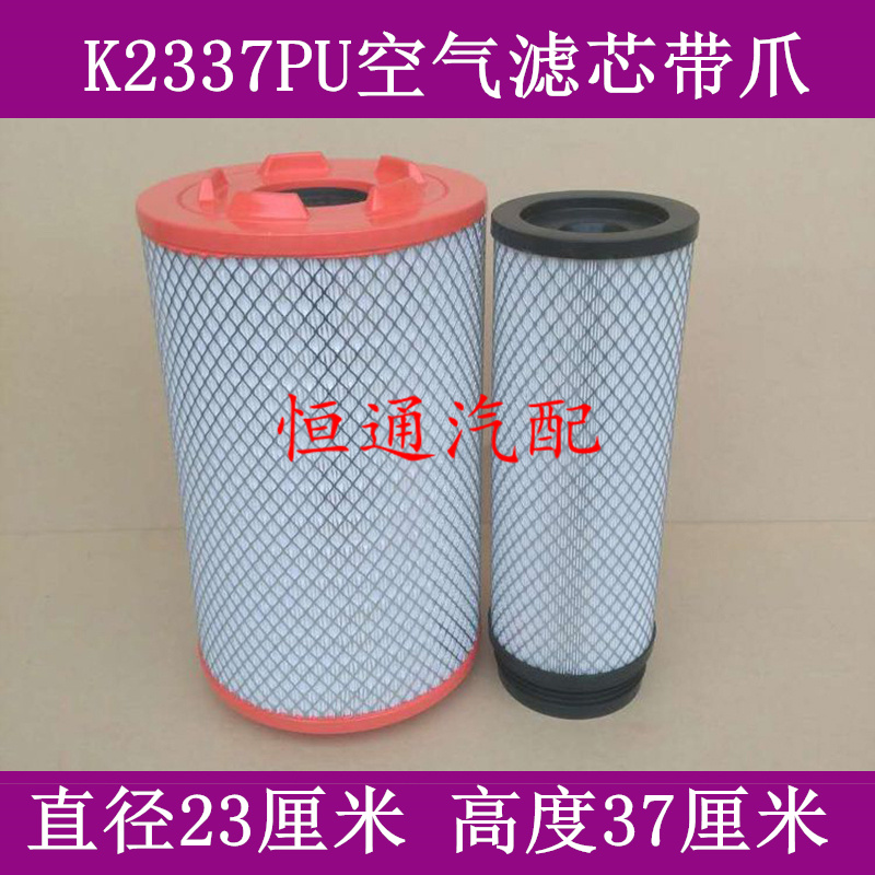 K2337PU适配一汽解放J6P空气滤芯解放j6p空滤(420马力前四后八)