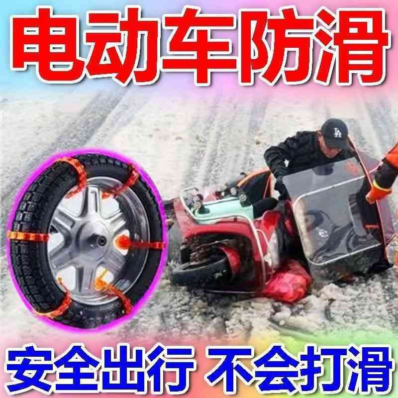 厂家直销电动摩托车轮胎冬季防滑链扎带雪地不伤胎防滑钉耐磨神器