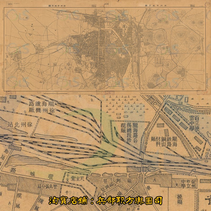 JPG解放前1947年徐州市区老地图 2张电子版（民国36年）