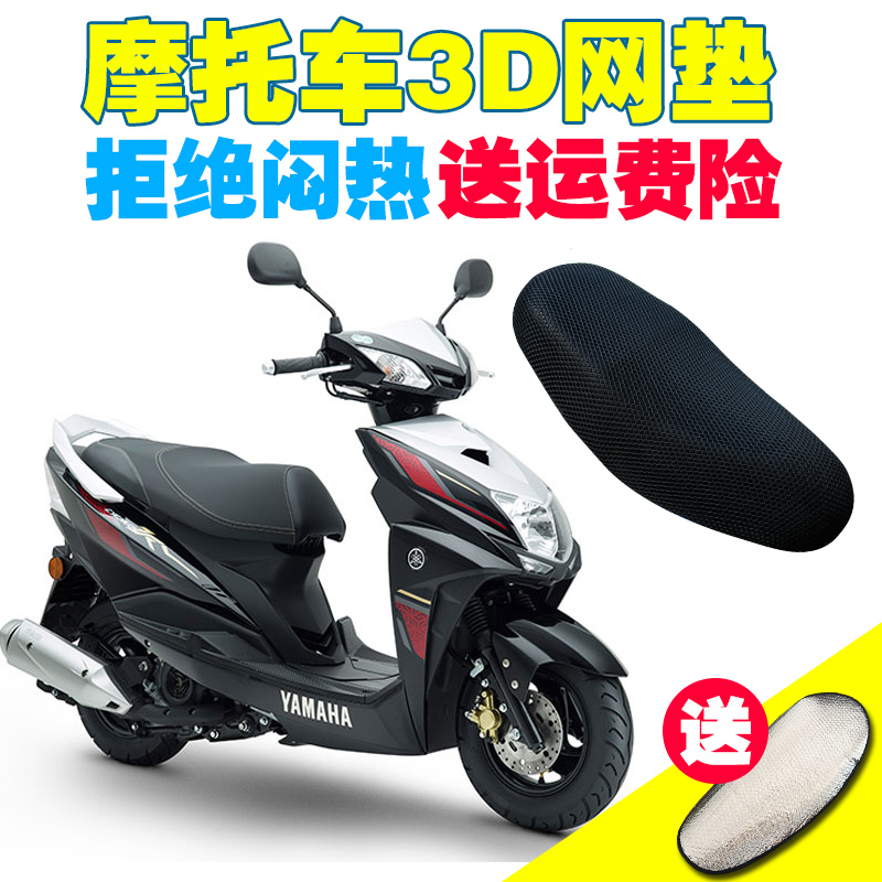 适用雅马哈尚领ZY125T-9踏板摩托车坐垫套加厚3D网状防晒透气座套