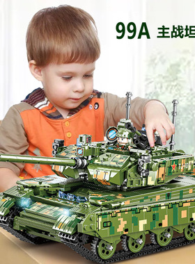 乐玩90001大型99A坦克兼容乐高模型军事系列拼装积木男孩益智玩具