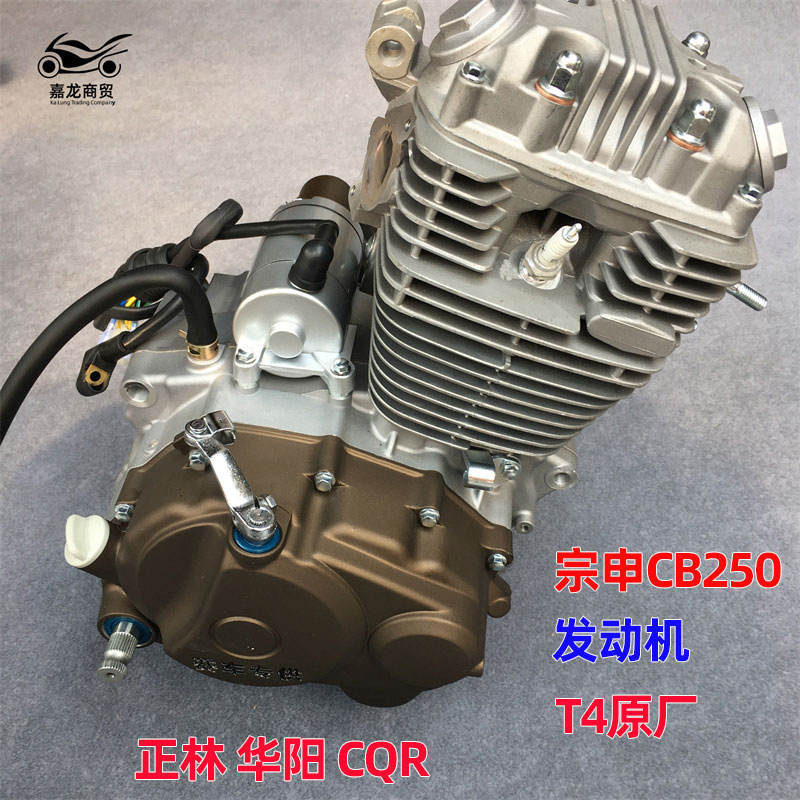 宗申CB250发动机总成正林华阳CQRT4发动机车250排量风冷
