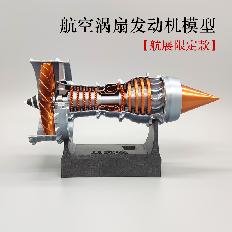 罗罗航空涡扇飞机发动机模型迷你科学实验飞机喷气式引擎可发动