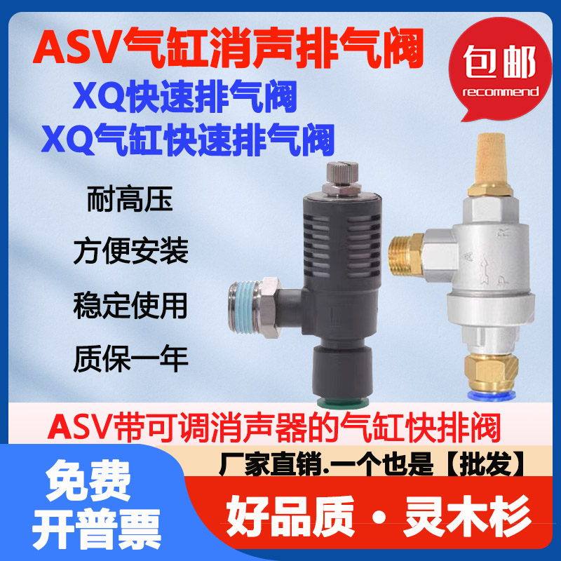 气管气动ASV410/310/410F急速放气阀XQ170600/171000QV快排气接头