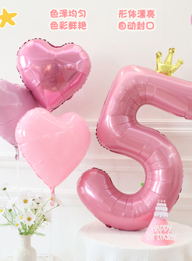 40寸粉色铝膜皇冠数字气球儿童宝宝周岁生日派对场景布置室内装饰