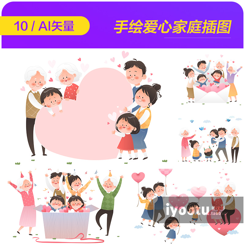 手绘卡通幸福家庭爱心房子插图海报背景ai矢量设计素材i2181101