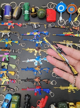 绝地求生和平儿童精英金属吃鸡挂件AWM武器98K枪玩具三级头钥匙扣
