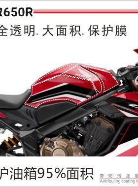 适用于本田CBR650R CB500X 摩托车改装油箱大灯仪表透明保护贴膜