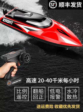 船玩具可下水摩托艇快艇水上遥控快艇小型遥控轮船高速大马力模型