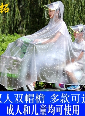 双人雨衣女成人儿童骑行亲子电动电瓶摩托车母子全身2021新款雨披