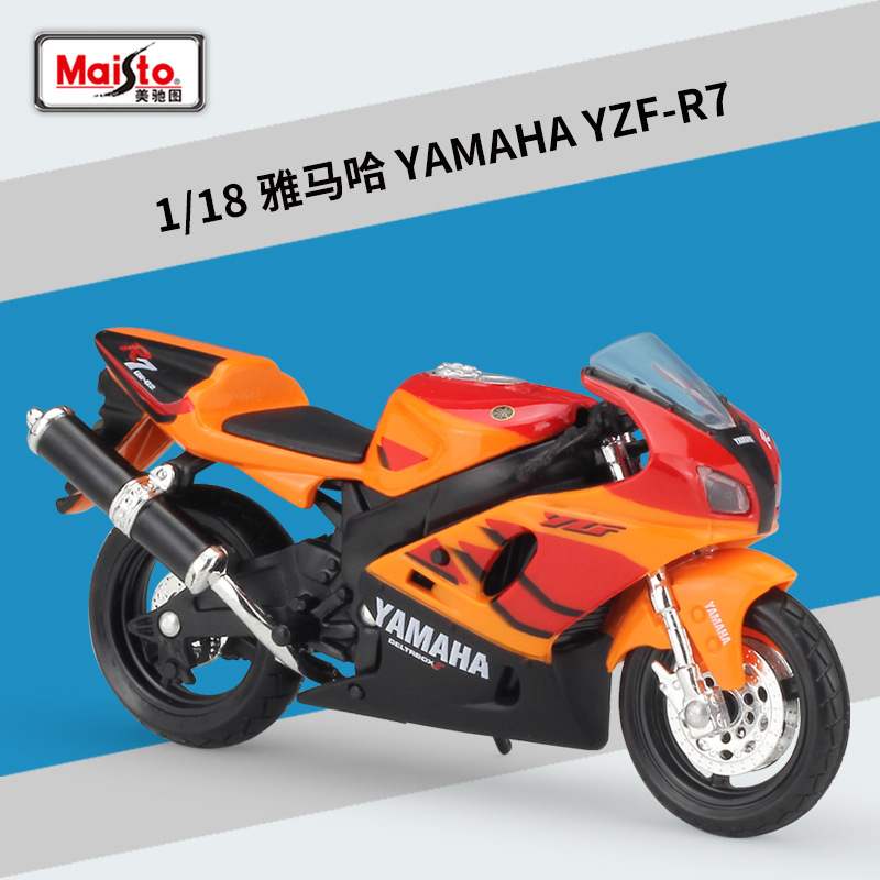 新款 美驰图1:18 雅马哈YAMAHA YZF-R7摩托型仿真合金车模