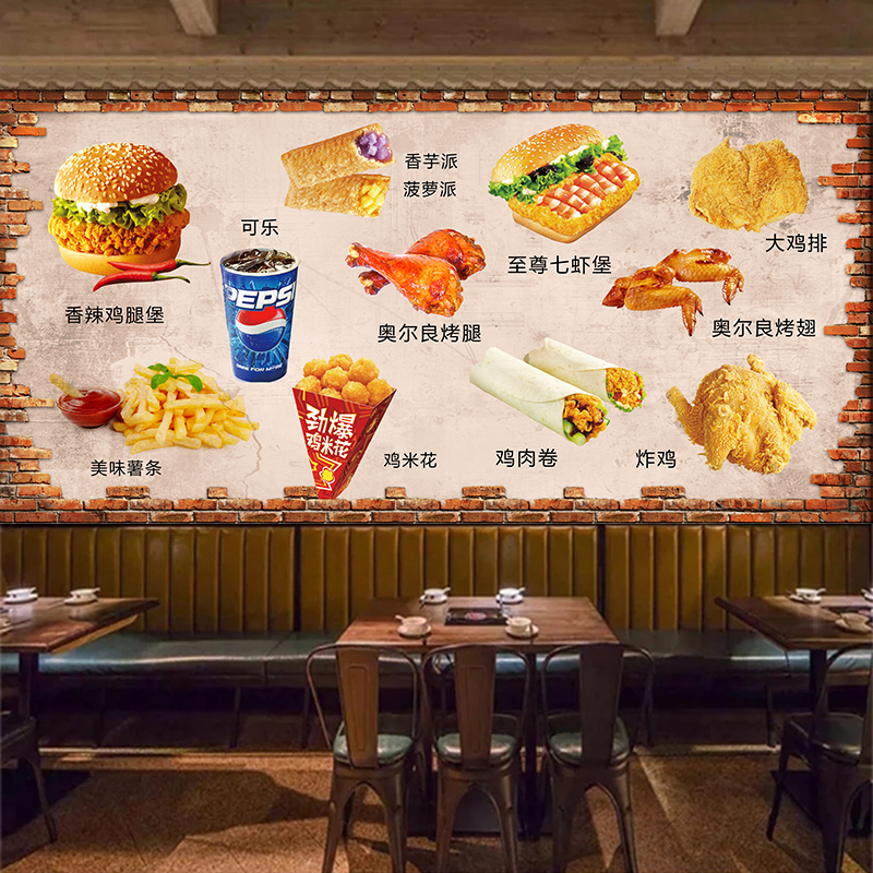 炸鸡汉堡店墙纸 冷饮甜品壁纸定制装修海报披萨奶茶墙面装饰壁画