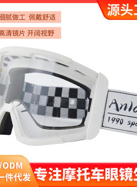 Anlorr安罗尔新款摩托车风镜防风沙复古机车护目镜越野头盔眼镜