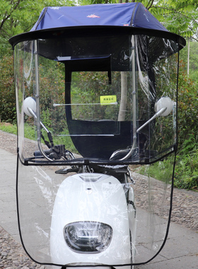 豪爵125踏板摩托车雨棚蓬蓬防雨加大加宽遮阳伞电动电瓶车挡风罩